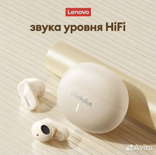 Беспроводные наушники