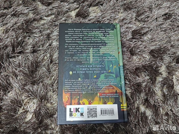 Это всегда был он - Алекс Хилл