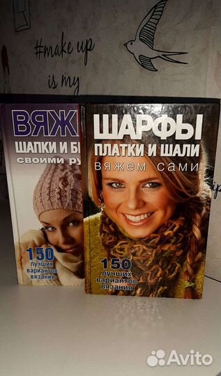 Книги по вязанию спицами