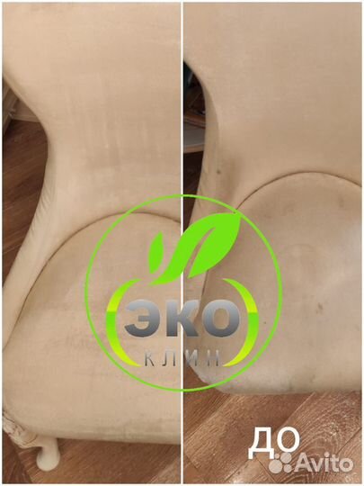 Эко химчистка ковра и ковровых покрытий на дому