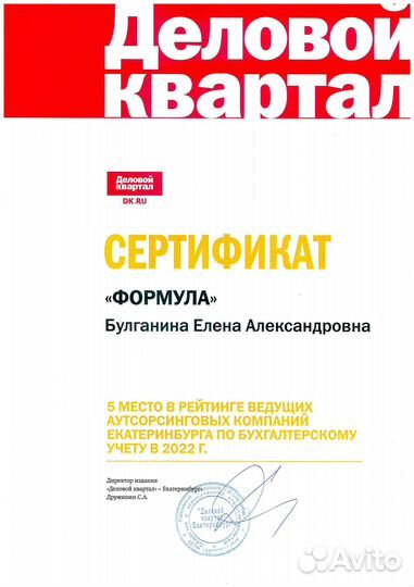 Бухгалтерские услуги / Регистрация ИП, ООО