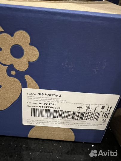 Детское питание