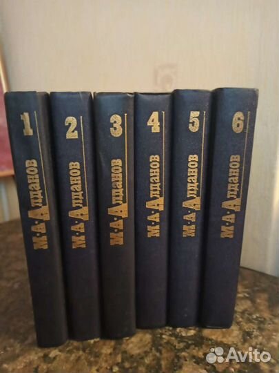 Алданов 6 томов