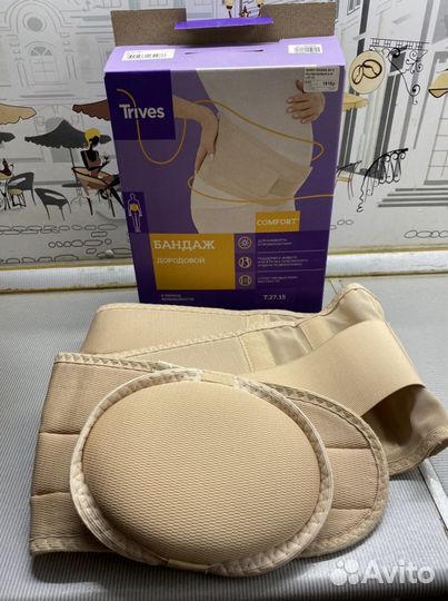 Бандаж для беременных
