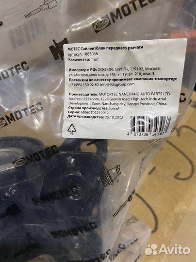 Сайлентблок переднего рычага на Ford