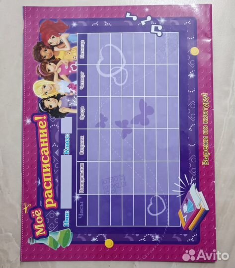 Журналы lego френдс