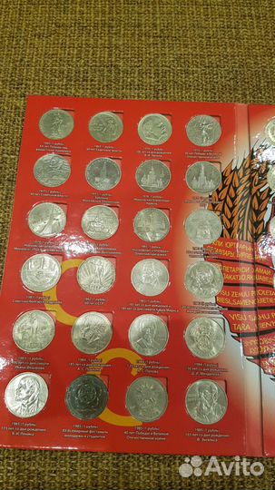 Памятные и юбилейные монеты СССР (комплект )