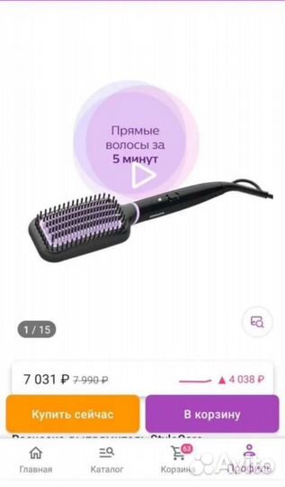 Расческа-выпрямитель philips