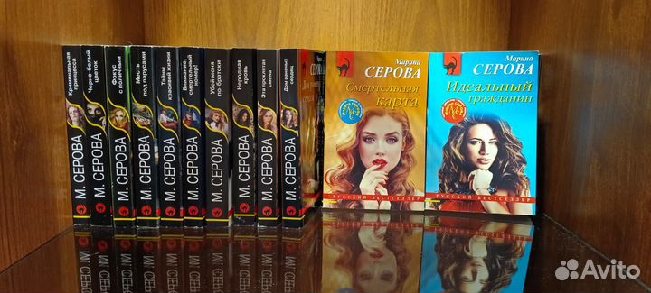 Книги Серова и Леонов