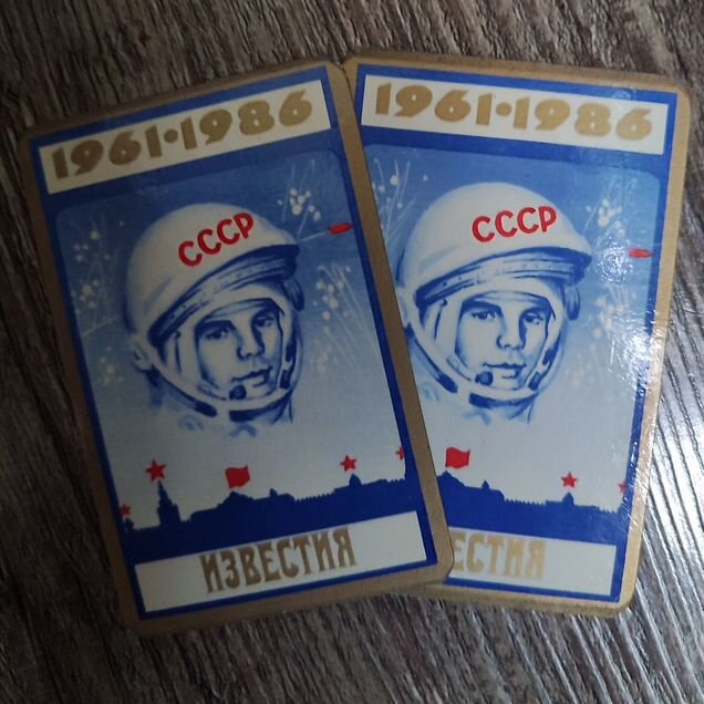 Карманный календарик СССР 1986г. Юрий Гагарин
