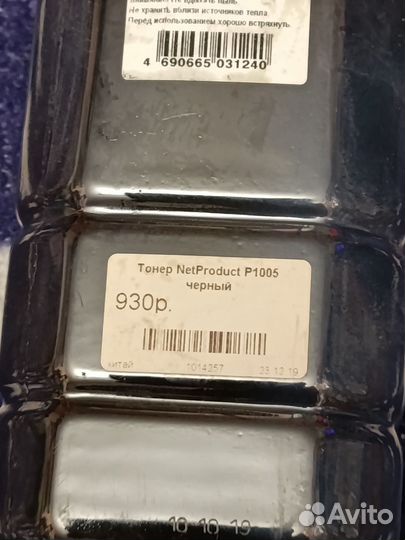 Тонер 1005 для принтеров HP