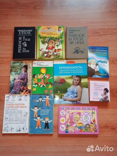 Книги здоровье медицина развитие