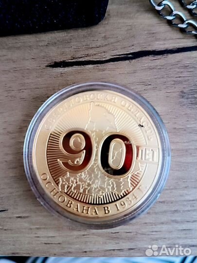 Юбилейная медаль 