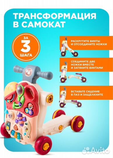 Ходунки детские каталка развив. для малышей 5в1