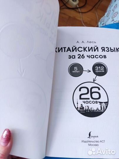 Учебник китайского языка новый