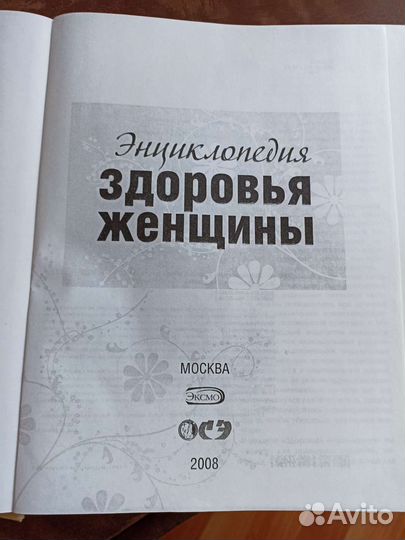 Энциклопедия 