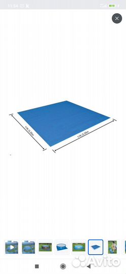 Надувной бассейн