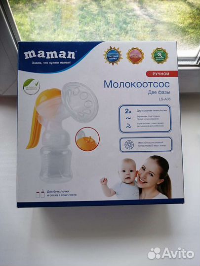 Молокоотсос ручной