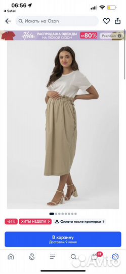 Вещи для беременных M,L