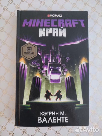 Серия книг Minecraft. Книги Майнкрафт