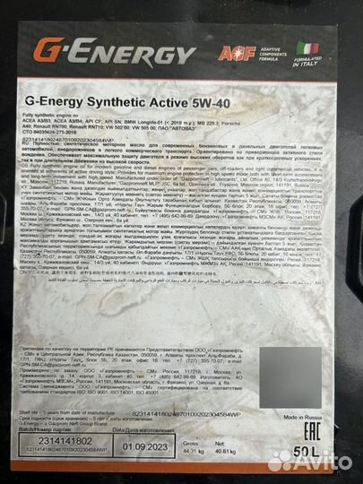 Моторное масло G-Energy Synthetic Active 5W-40