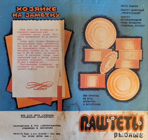 Буклеты, газеты СССР