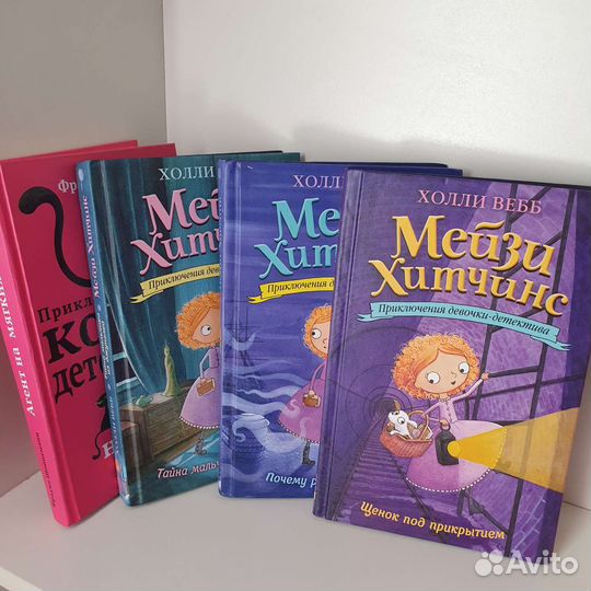 Детские книги холли вебб мейзи хитчинс животные