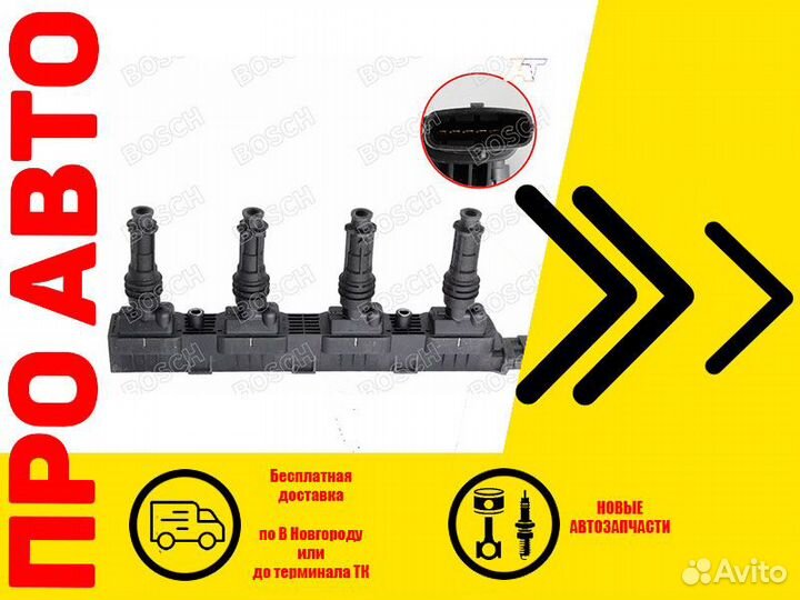 Катушка зажигания opel astra H/G с 2004 по 2009 гг