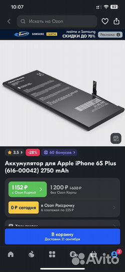 Аккумулятор craftmann на iPhone 6s plus