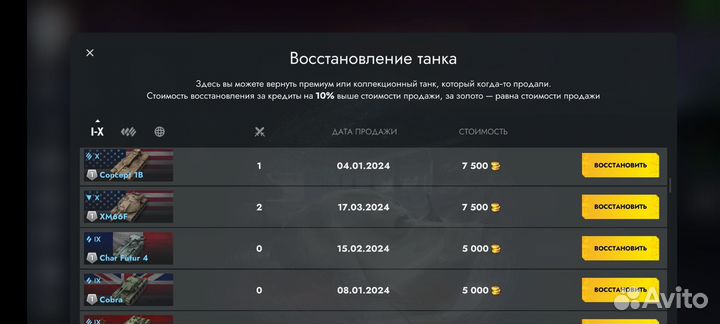 Продам игру диск blitz