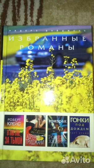 Замечательные книги