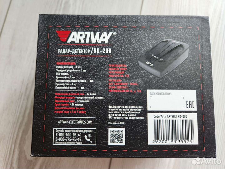 Радар-детектор Artway RD-200 GPS приемник