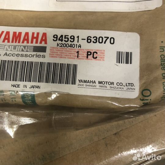 Цепь кпп Yamaha VK540 IV/V