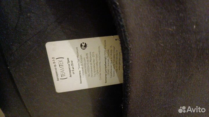 Детское автокресло от 0 до 25 кг