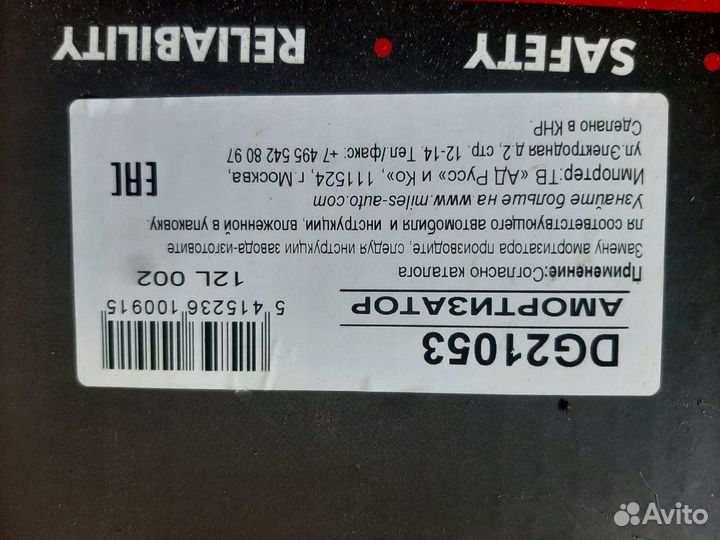 Продам стойки