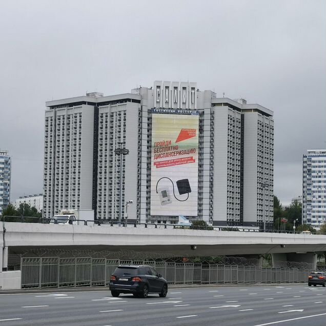 Свободного назначения