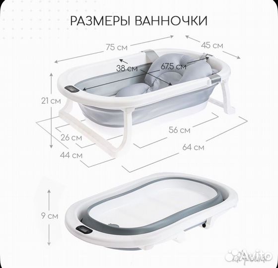 Ванночка для купания