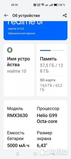 realme 10, 8/128 ГБ