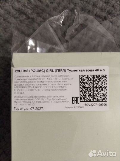 Туалетная вода