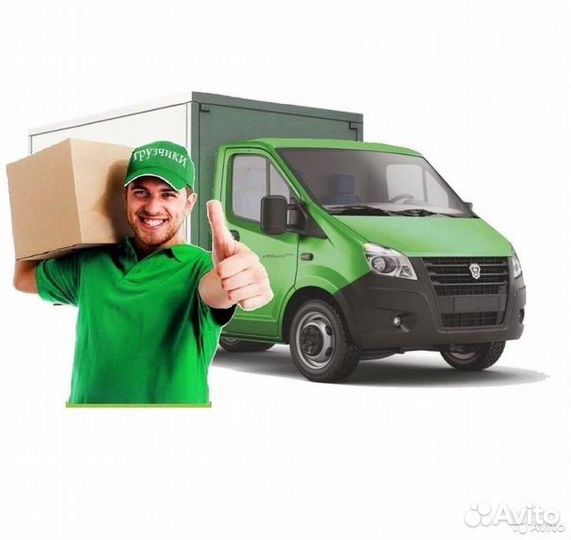 Грузопероевозки, доставки, переезды