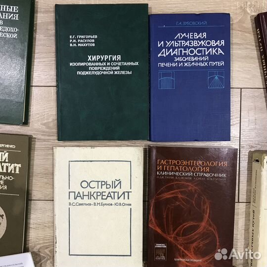 Книги медицина (печень желчь поджелудочная)