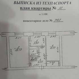 2-к. квартира, 46,3 м², 1/2 эт.