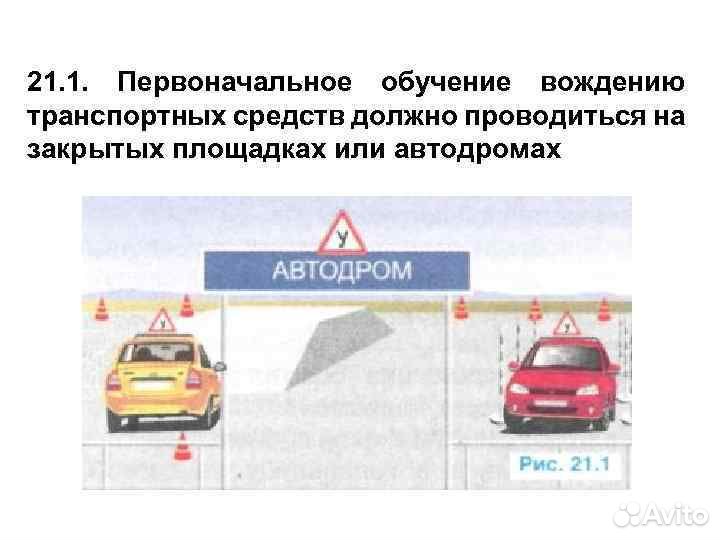 Автоинструктор для женщин