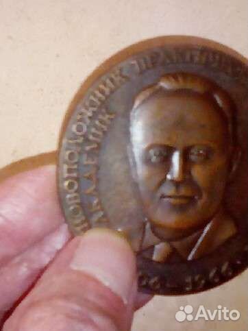 Медаль 15 лет 1-му спутнику Земли