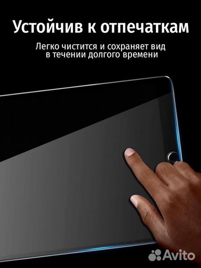 Защитное стекло для iPad Air 3/Air Pro 10.5 (2017)