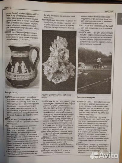 Словарь иностранных слов