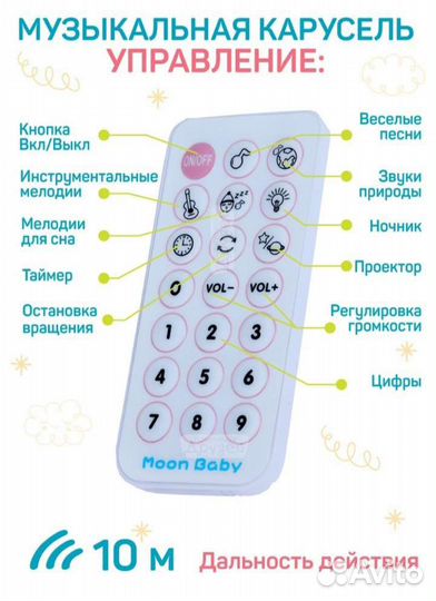 Детский мобиль в кроватку