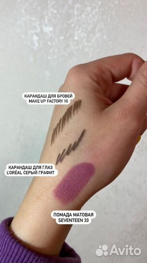 Косметика набором