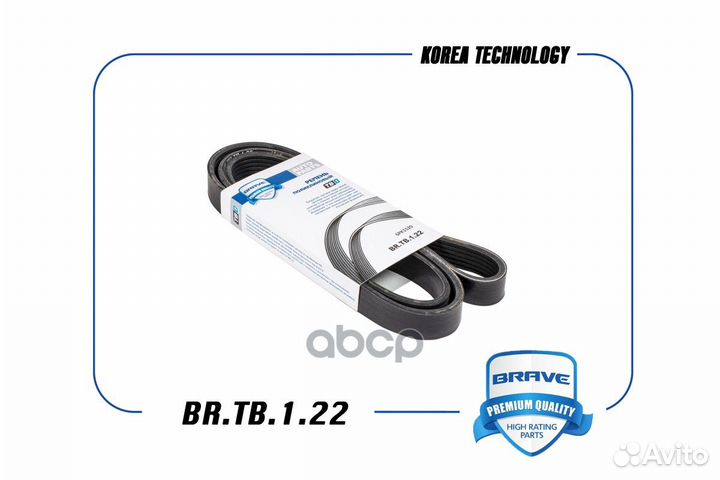 Ремень поликлиновый 6PK1520 BR.TB.1.22 Ford C-M