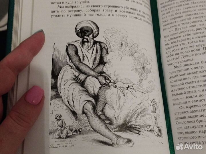 Сказки тысячи и одной ночи, подарочное издание